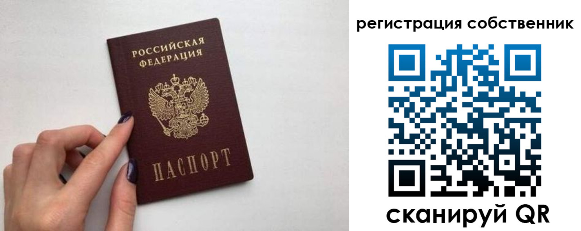 временная регистрация для всех в Челябинске