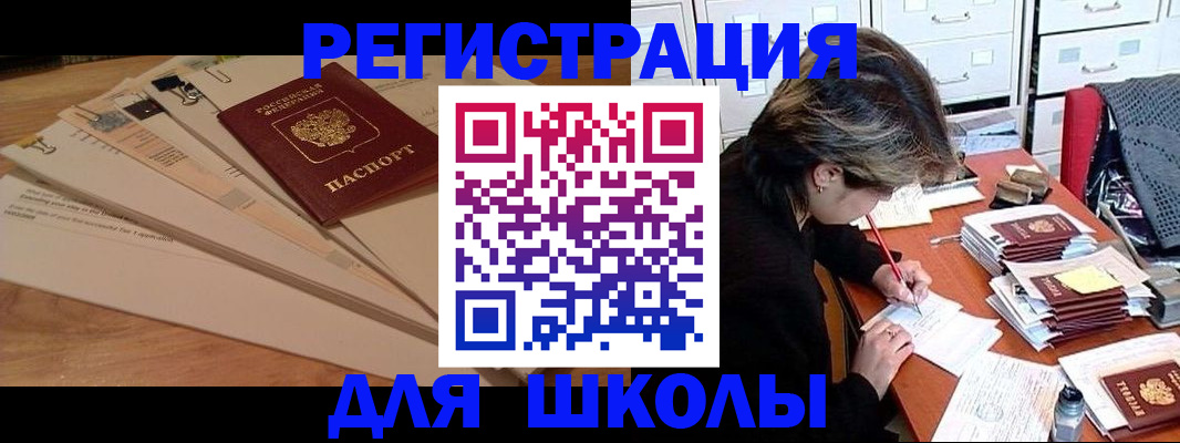 прописка 2025 в Челябинске