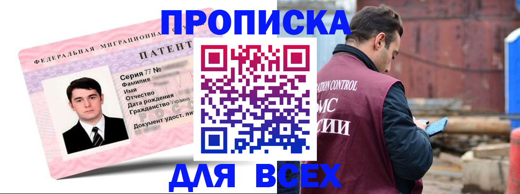 регистрация для школы в Челябинске