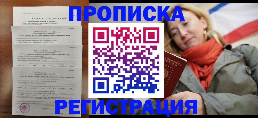 регистрация для дет. сада в Челябинске