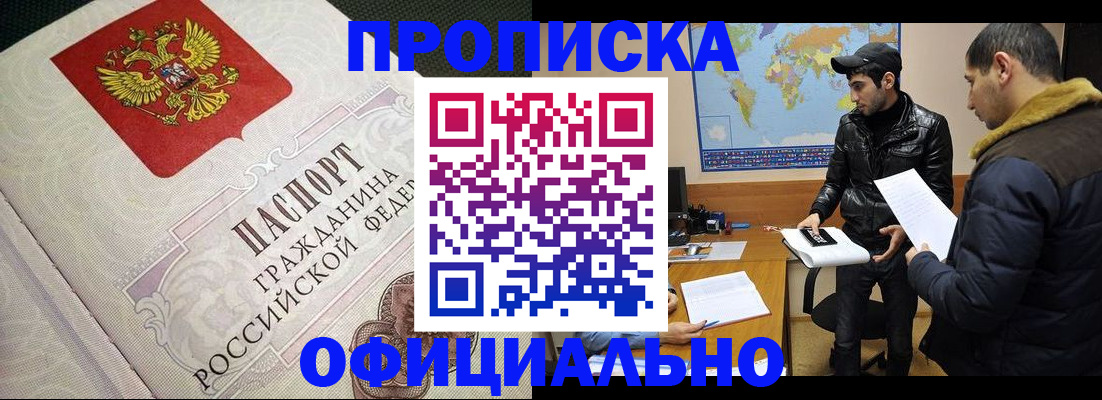временная регистрация собственник в Челябинске